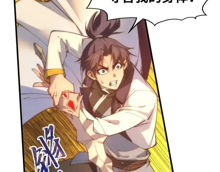 《这一世我要当至尊》第187话 昆吾树灵图39