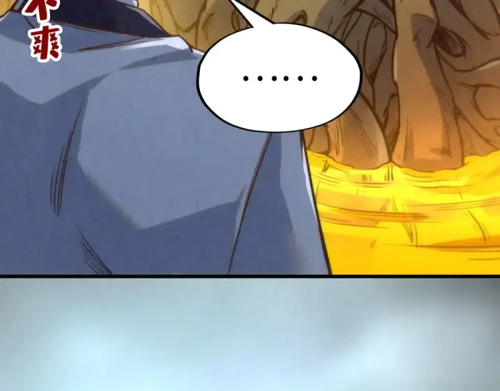 《这一世我要当至尊》第187话 昆吾树灵图44