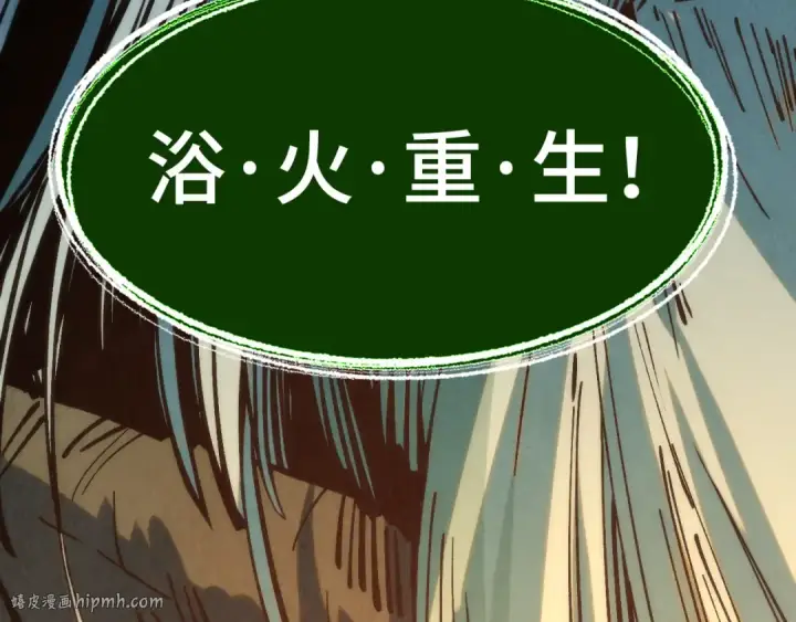 《这一世我要当至尊》第187话 昆吾树灵图48