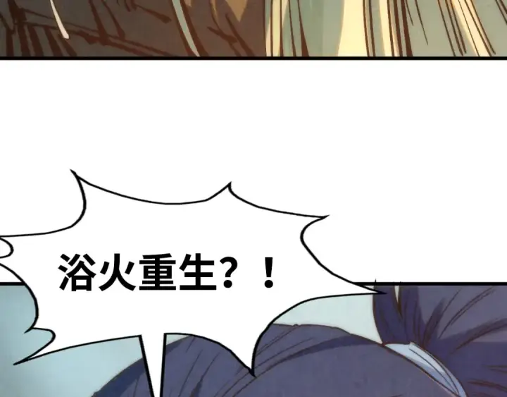 《这一世我要当至尊》第187话 昆吾树灵图49