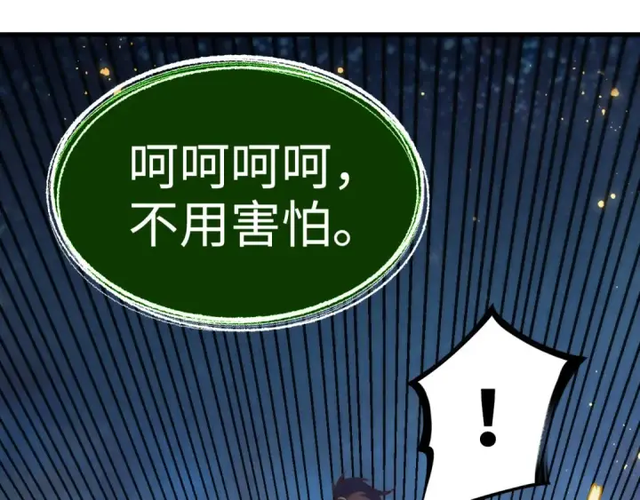 《这一世我要当至尊》第187话 昆吾树灵图5