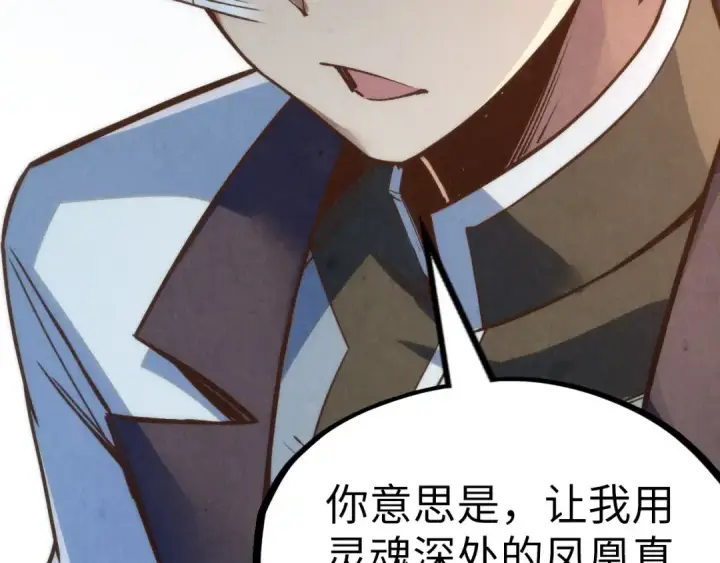 《这一世我要当至尊》第187话 昆吾树灵图51