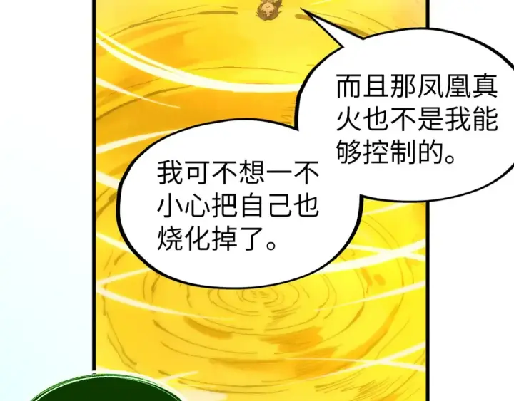 《这一世我要当至尊》第187话 昆吾树灵图54