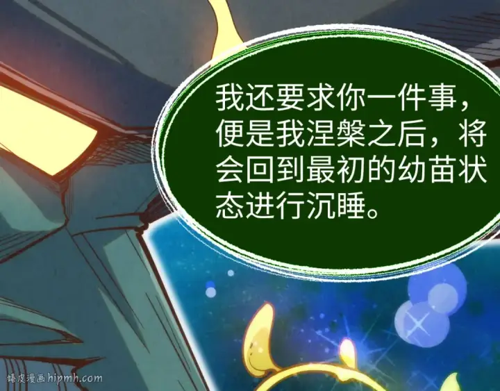 《这一世我要当至尊》第187话 昆吾树灵图72