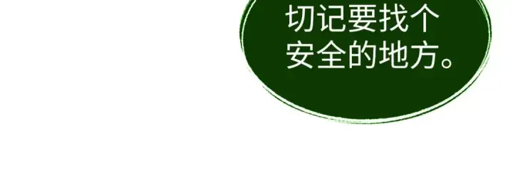 《这一世我要当至尊》第187话 昆吾树灵图75