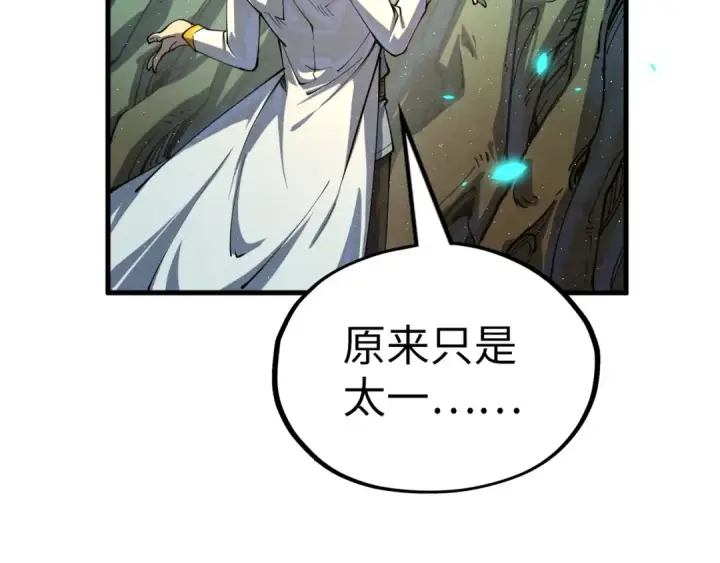 《这一世我要当至尊》第187话 昆吾树灵图82
