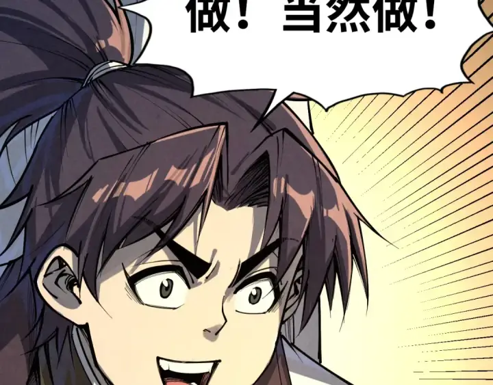 《这一世我要当至尊》第187话 昆吾树灵图92