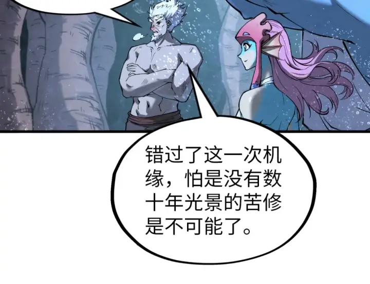 《这一世我要当至尊》第188话 生汝于水，归汝于火图101