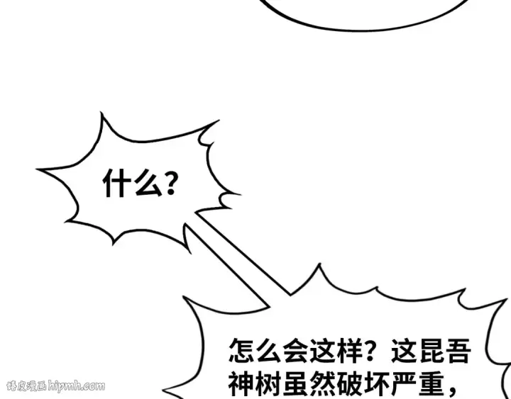 《这一世我要当至尊》第188话 生汝于水，归汝于火图104