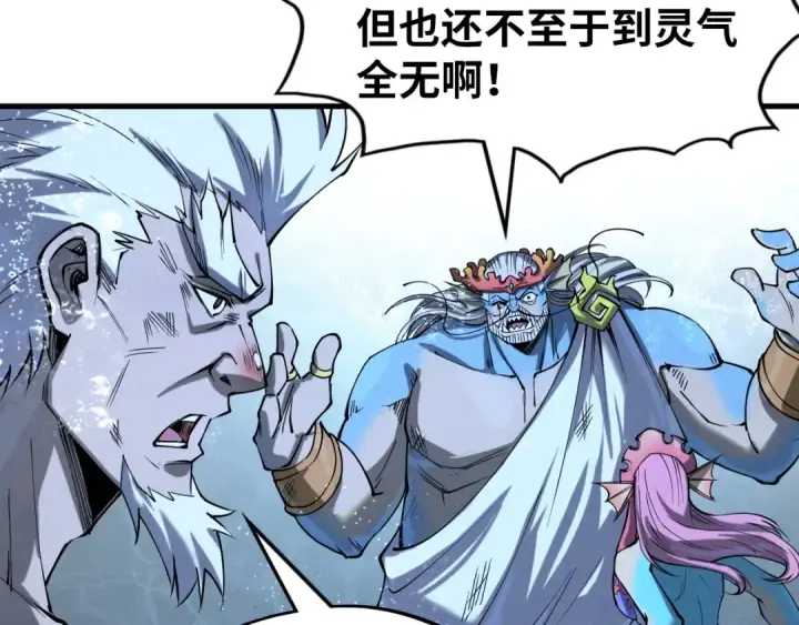 《这一世我要当至尊》第188话 生汝于水，归汝于火图105