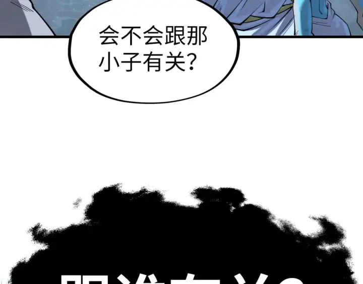 《这一世我要当至尊》第188话 生汝于水，归汝于火图106