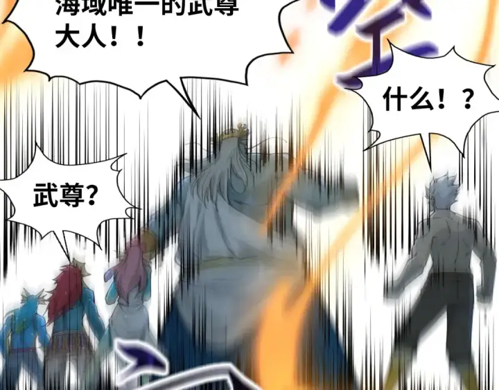 《这一世我要当至尊》第188话 生汝于水，归汝于火图116