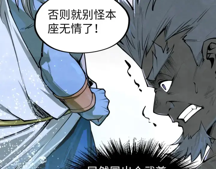 《这一世我要当至尊》第188话 生汝于水，归汝于火图119