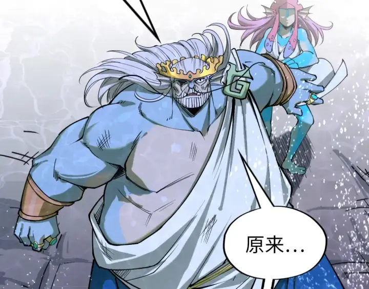 《这一世我要当至尊》第188话 生汝于水，归汝于火图121