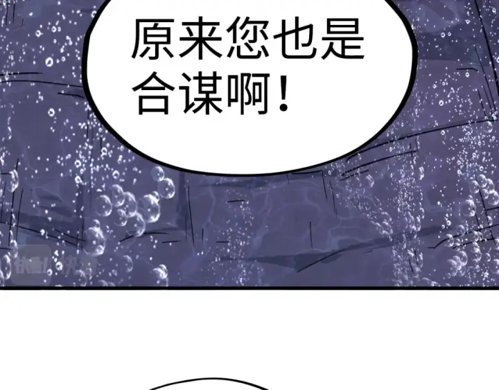《这一世我要当至尊》第188话 生汝于水，归汝于火图123
