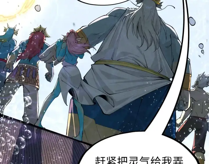 《这一世我要当至尊》第188话 生汝于水，归汝于火图126