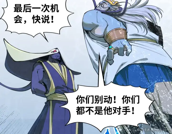 《这一世我要当至尊》第188话 生汝于水，归汝于火图136