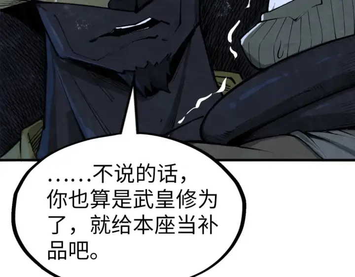 《这一世我要当至尊》第188话 生汝于水，归汝于火图140