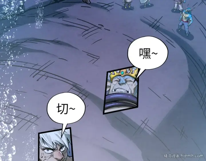 《这一世我要当至尊》第188话 生汝于水，归汝于火图144