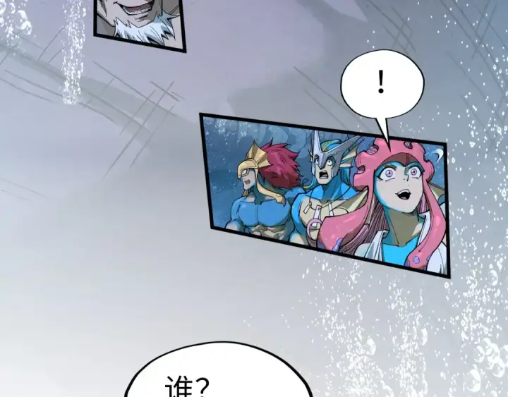 《这一世我要当至尊》第188话 生汝于水，归汝于火图145