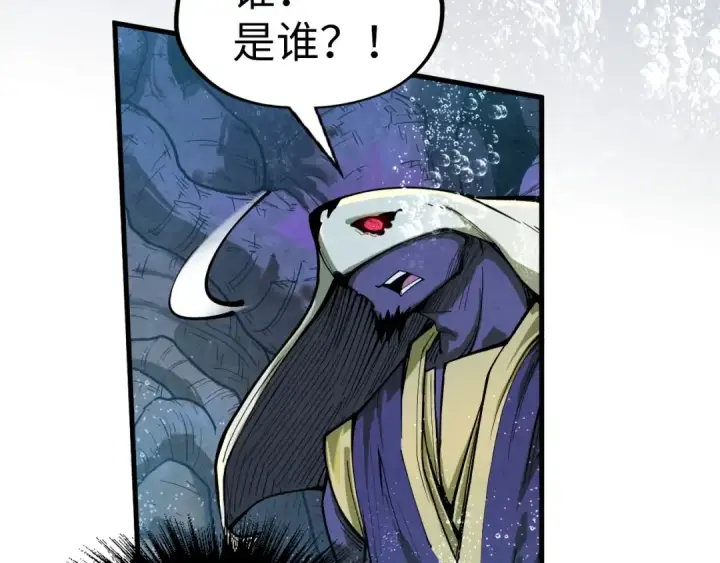 《这一世我要当至尊》第188话 生汝于水，归汝于火图146