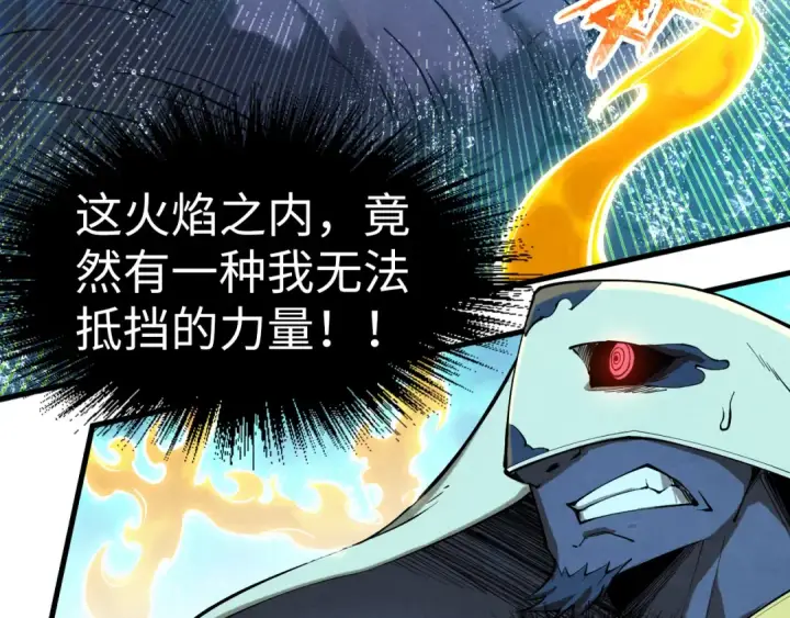 《这一世我要当至尊》第188话 生汝于水，归汝于火图153