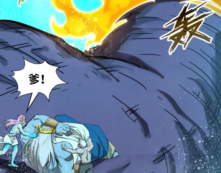 《这一世我要当至尊》第188话 生汝于水，归汝于火图158