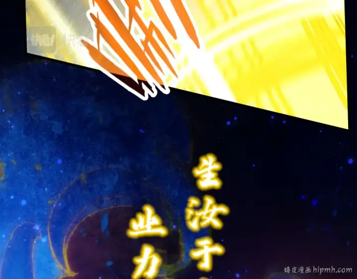 《这一世我要当至尊》第188话 生汝于水，归汝于火图16