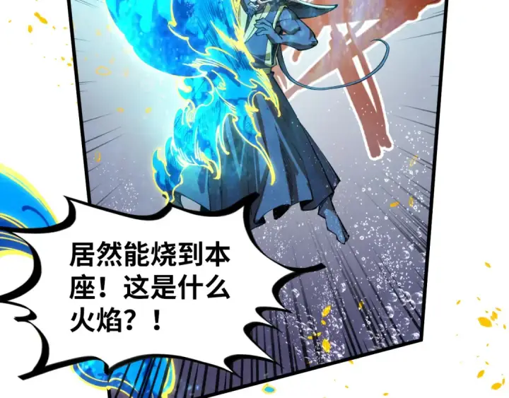 《这一世我要当至尊》第188话 生汝于水，归汝于火图166