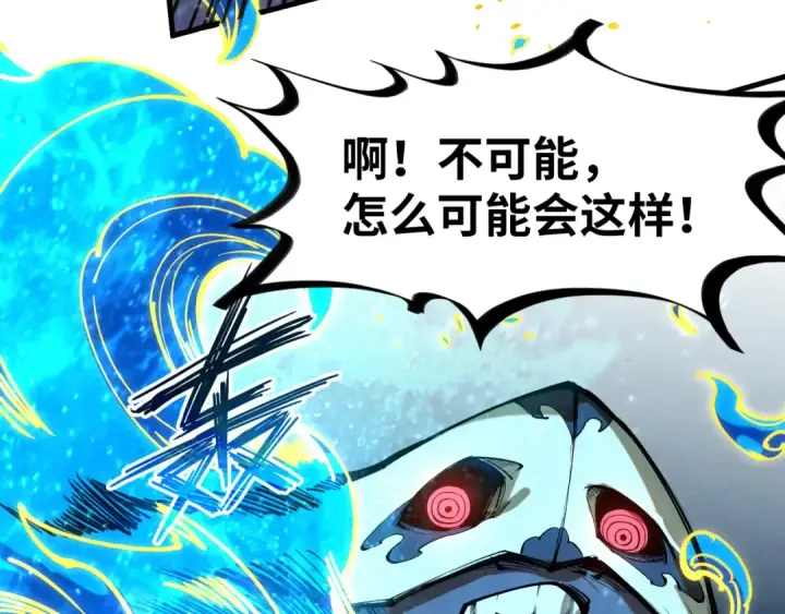 《这一世我要当至尊》第188话 生汝于水，归汝于火图167