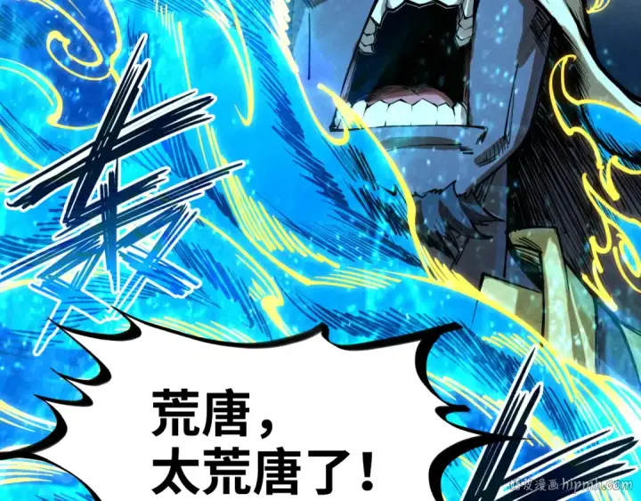 《这一世我要当至尊》第188话 生汝于水，归汝于火图168