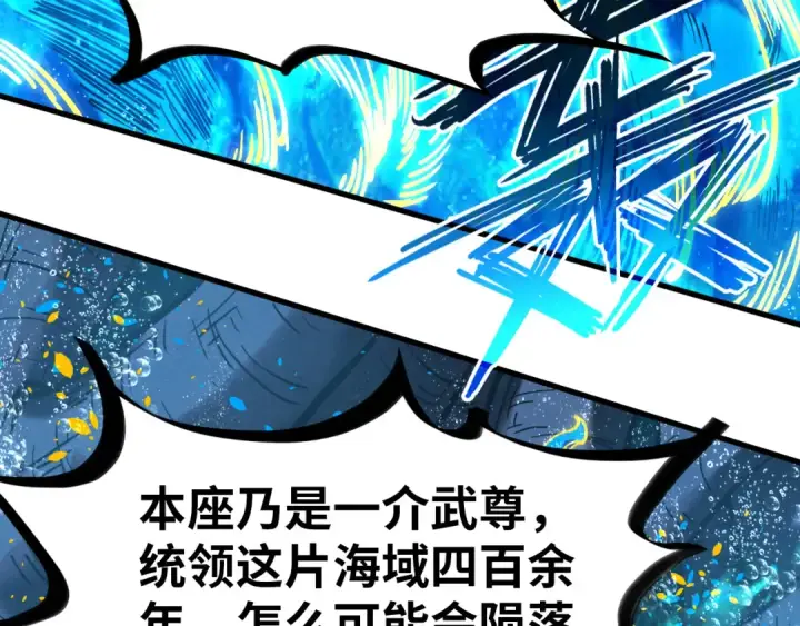 《这一世我要当至尊》第188话 生汝于水，归汝于火图169