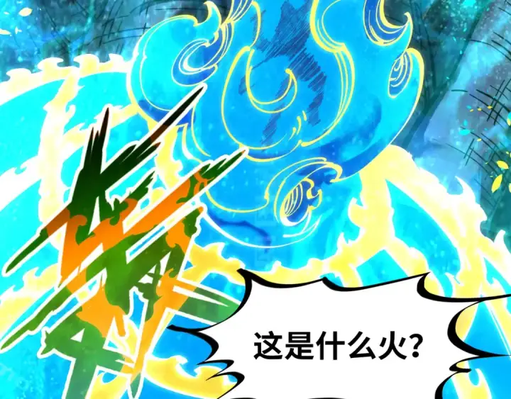 《这一世我要当至尊》第188话 生汝于水，归汝于火图171