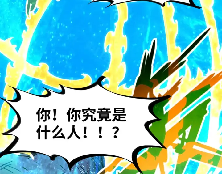 《这一世我要当至尊》第188话 生汝于水，归汝于火图172
