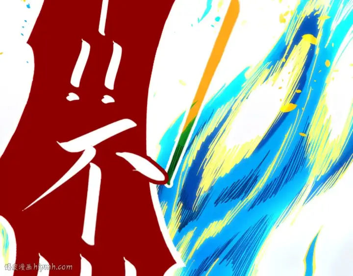 《这一世我要当至尊》第188话 生汝于水，归汝于火图176