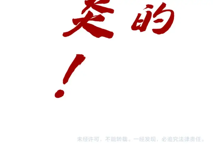 《这一世我要当至尊》第188话 生汝于水，归汝于火图180