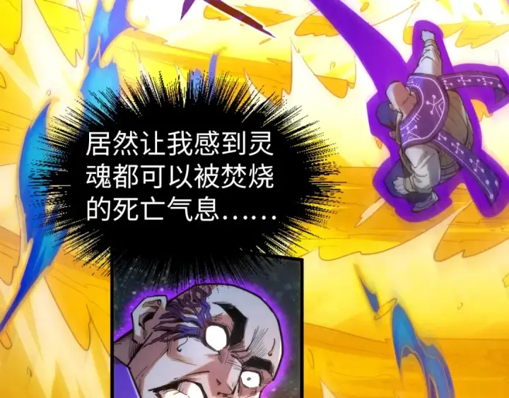 《这一世我要当至尊》第188话 生汝于水，归汝于火图26