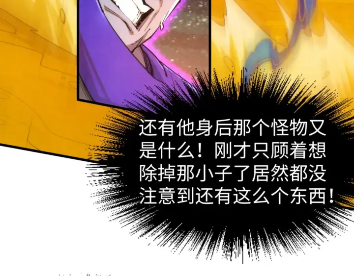 《这一世我要当至尊》第188话 生汝于水，归汝于火图27