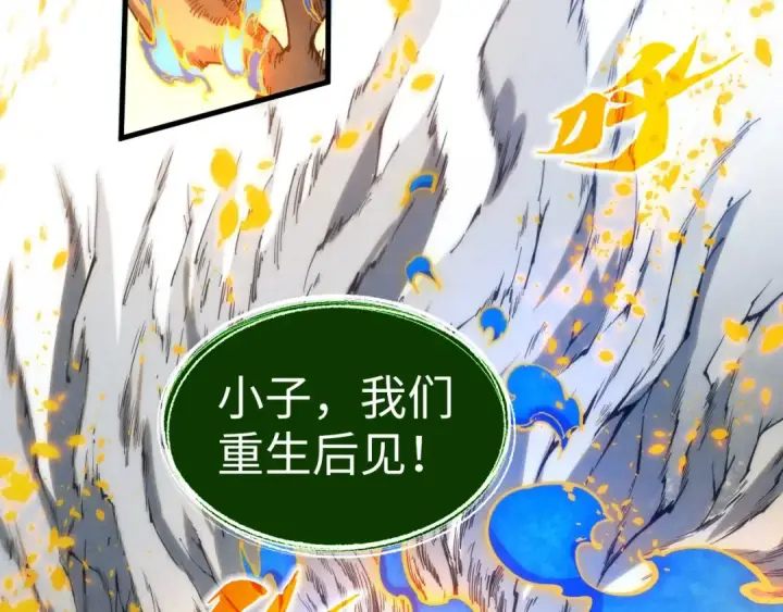 《这一世我要当至尊》第188话 生汝于水，归汝于火图31
