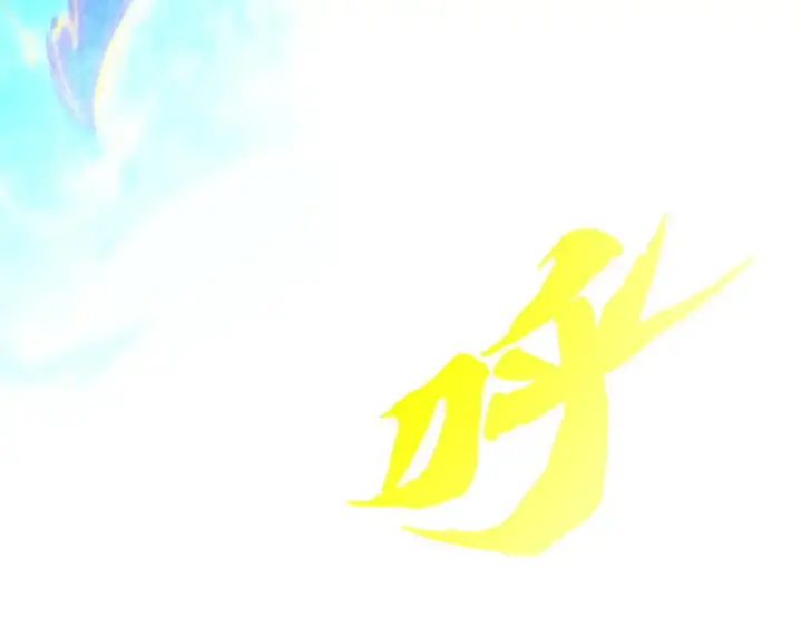 《这一世我要当至尊》第188话 生汝于水，归汝于火图36