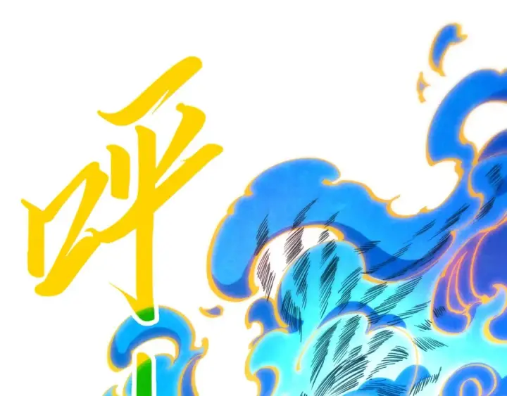 《这一世我要当至尊》第188话 生汝于水，归汝于火图38