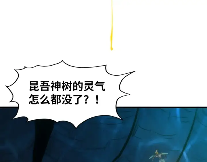 《这一世我要当至尊》第188话 生汝于水，归汝于火图44
