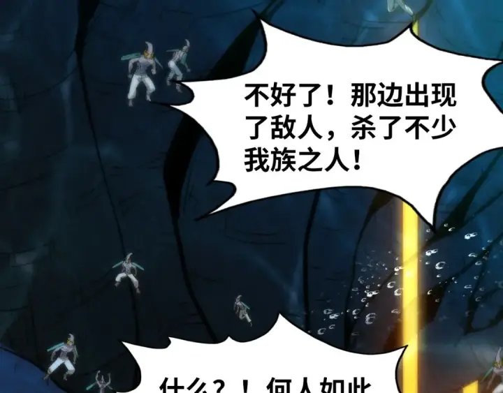 《这一世我要当至尊》第188话 生汝于水，归汝于火图45