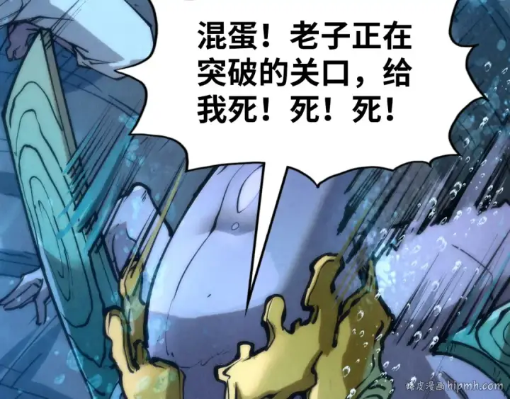 《这一世我要当至尊》第188话 生汝于水，归汝于火图48