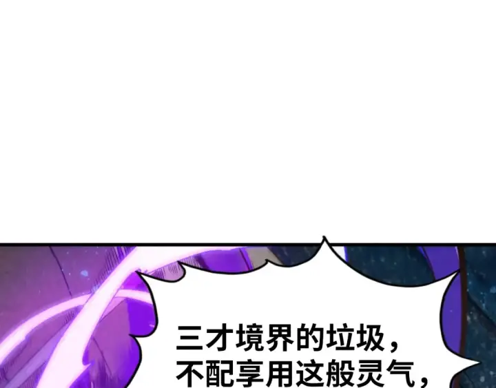 《这一世我要当至尊》第188话 生汝于水，归汝于火图5