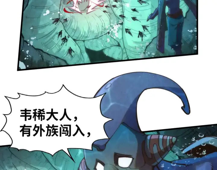 《这一世我要当至尊》第188话 生汝于水，归汝于火图52
