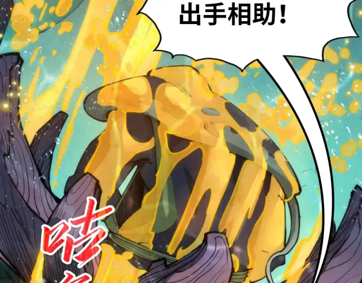 《这一世我要当至尊》第188话 生汝于水，归汝于火图55