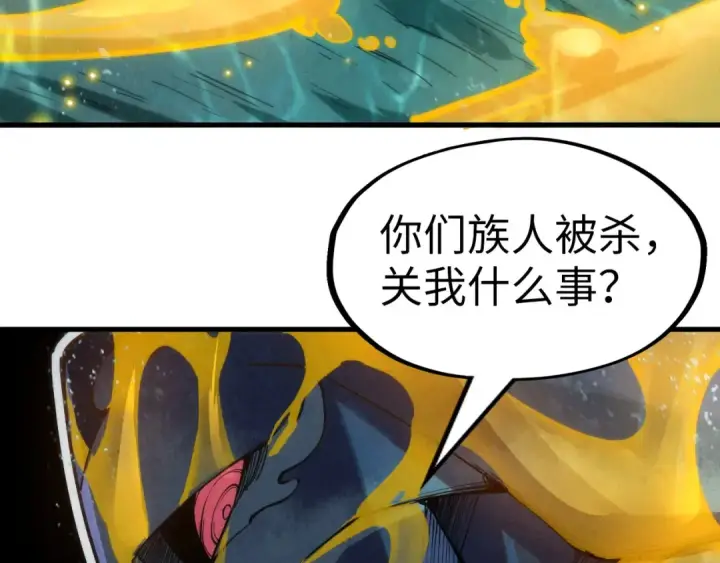 《这一世我要当至尊》第188话 生汝于水，归汝于火图57