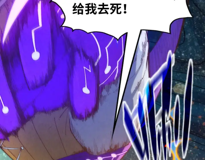 《这一世我要当至尊》第188话 生汝于水，归汝于火图6
