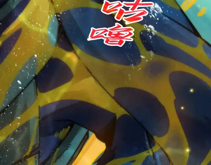 《这一世我要当至尊》第188话 生汝于水，归汝于火图60